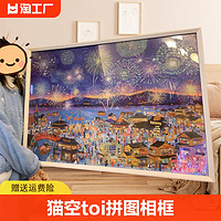 toi冬灯拼图裱框1000片500片75x50框架70x50画框装裱相框外框定制