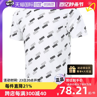 PUMA 彪马 运动半袖新款男士圆领休闲服透气短袖T恤846430