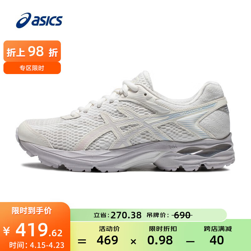 亚瑟士ASICS女鞋舒适回弹跑鞋网面跑步鞋运动鞋 GEL-FLUX 4【HB】 白色 37