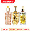 KÉRASTASE 卡诗 菁纯亮泽经典香氛护发油 100ml