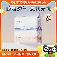 十月结晶 产妇卫生巾产褥期孕妇产后专用排恶露月子用品XL码8片