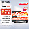 BOOX 文石 NoteX3青春版 10.3英寸电子书阅读器 墨水屏电纸书电子纸  原装磁吸皮套套装