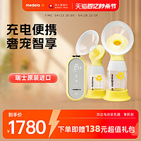 medela 美德乐 享韵智能电动双边吸奶器进口产妇产后吸乳器