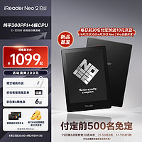 iReader 掌閱 Neo2 Pro 6英寸電子書閱讀器 墨水屏電紙書 平板學習筆記本 輕量便攜 2+32GB 新品發布