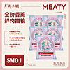 MISSFF 厂花小姐 猫粮全价香薰鲜肉猫干粮全阶段冻干奶糕主粮猫粮试吃200g