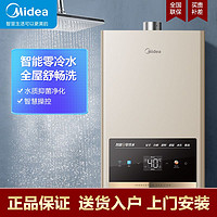 Midea 美的 燃气热水器16升全屋零冷水智能APP增压变频节能JSQ30-16HN1