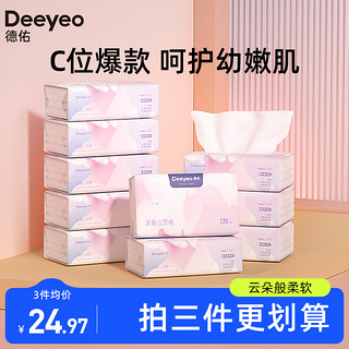 Deeyeo 德佑 云柔巾婴儿柔纸巾宝宝专用超柔纸巾新生儿乳霜纸鼻子纸120*5