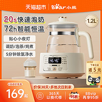88VIP：Bear 小熊 恒温热水壶恒温壶家用婴儿冲奶器调奶器