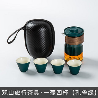 领匠 观山旅行茶具 1壶4杯+收纳包 350+35ml