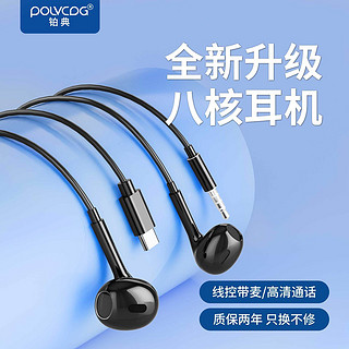 百亿补贴：POLVCOG 铂典 F020新款有线耳机线控入耳Typec游戏大音量适用OPPO华为小米