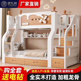 全实木上下床双层床大人高低床小户型儿童上下铺木床多功能子母床