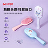 百亿补贴：MINISO 名创优品 三丽鸥玉桂狗库洛米帕恰狗气囊按摩梳学生