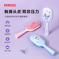 百亿补贴：MINISO 名创优品 三丽鸥玉桂狗库洛米帕恰狗气囊按摩梳学生