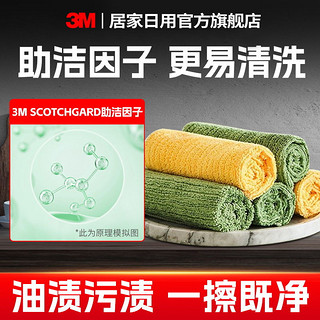 百亿补贴：3M 思高洗碗布细纤维耐用洗碗巾家用厨房抹布毛巾不沾油家务清洁布