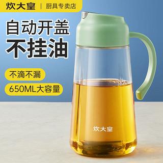 百亿补贴：炊大皇 油壶油瓶自动开合油壶家用装油瓶酱油醋调料瓶重力感应大容量 绿色