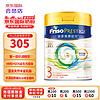 Friso 美素佳儿 PRESTIGE 皇家美素佳儿 有机系列 幼儿奶粉 港版 3段 800g