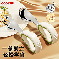 COOKSS 兒童勺子寶寶學吃飯316不銹鋼叉勺彎頭嬰兒硅膠短柄訓練輔食勺綠