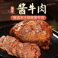M内蒙古酱牛肉特产即食卤牛肉熟食真空200g*2