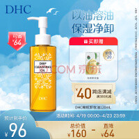 DHC 蝶翠诗 橄榄卸妆油 120ml（加赠海绵美妆蛋）