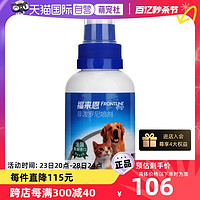 FRONTLINE 福来恩 宠物外驱喷剂100ml宠物犬猫体外跳蚤驱虫24年10月