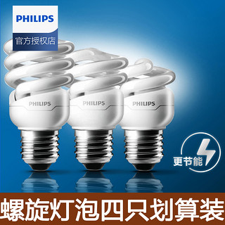 PHILIPS 飞利浦 螺旋节能灯E27螺口灯超亮家用灯泡照明电灯E14小电台灯灯管