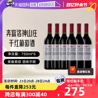 Penfolds 奔富 澳洲奔富Penfolds洛神山庄西拉赤霞珠干红葡萄酒*6瓶整箱