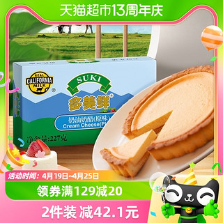 88VIP：SUKI 多美鲜 奶油奶酪原味227g涂抹进口乳脂含量34%