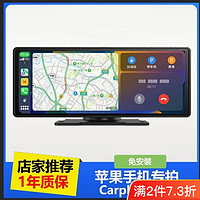 CHE LONG 车龙车载苹果无线Carplay有线投屏智慧屏苹果专用可选记录仪