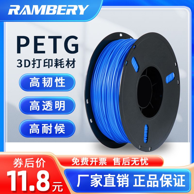 PETG透明材料3d打印耗材PETG耗材结构件耐适用创想拓竹1.75mm 1KG