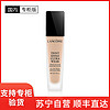 LANCOME 兰蔻 [国内专柜版]LANCÔM 兰蔻新持妆清透粉底液 30ml