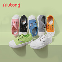 Mutong 牧童 儿童帆布鞋(限量400件）