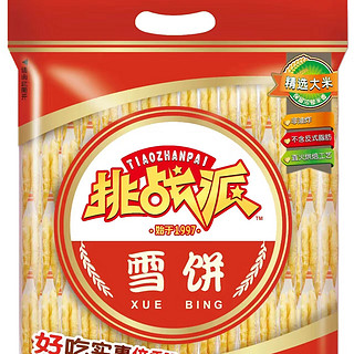 Want Want 旺旺 香米饼挑战派*1 450g