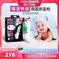 BRAUN 博朗 耳温枪IRT6520耳套宝宝专用电子温度计体温计计