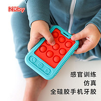 Nuby 努比 仿真手機全硅膠牙膠寶寶防吃手神器嬰兒磨牙抓握訓練咬膠