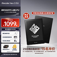 iReader 掌阅 Neo2 Pro 6英寸电纸书电子书阅读器 Neo2 Pro 深空黑单机
