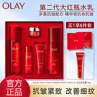 百亿补贴：OLAY 玉兰油 大红瓶水乳套装二代礼盒补水保湿抗皱紧致护肤送妈妈