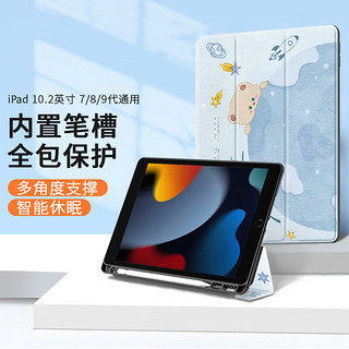 壳姐姐 ipad9保护套三折叠款2021款第九代10.2英寸ipad9/8/7带笔槽可爱卡通苹果平板电脑保护壳防摔智能休眠