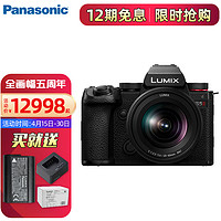 Panasonic 松下 S5M2 全画幅微单/单电/无反数码相机 S5M2K单镜头套机   套餐二