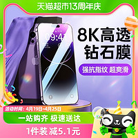 88VIP：GUSGU 古尚古 適用iPhone13/11/12鋼化膜蘋果14Promaxs/Xr全屏高清防摔抗指紋