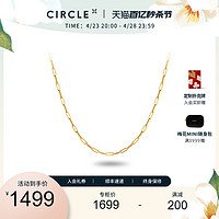 老廟黃金 24年新品 CIRCLE珠寶方圓系列18K黃金幾何環形素鏈項鏈手鏈女簡約
