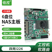 倍控 N100 ITX主板6盘4网2.5G