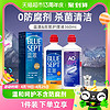 88VIP：Alcon 爱尔康 蓝澈RGP硬性隐形眼镜双氧水护理液360ml