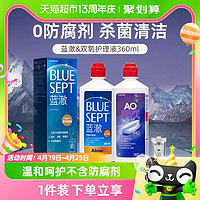 88VIP：Alcon 爱尔康 蓝澈RGP硬性隐形眼镜双氧水护理液360ml