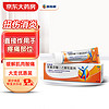 Voltaren 扶他林 双氯芬酸二乙胺乳胶剂 1%*50g 用于缓解肌肉软组织和关节的轻至中度疼痛骨关节炎