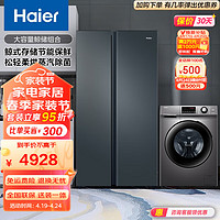 Haier 海尔 冰洗套装 616升对开门大容量节能保鲜变频冰箱+10公斤滚筒蒸汽除菌洗烘一体洗衣机 616WGHSSEDC9+XQG100-HB106