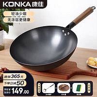 KONKA 康佳 章丘捶打铁锅炒锅炒菜锅无涂层轻便老式不易粘锅不锈炒菜锅32cm