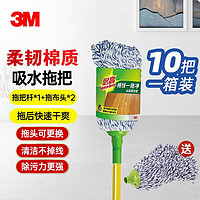 3M 思高棉线拖布 圆头传统吸水拖把 棉质防脱线 共2块拖布头 一箱装