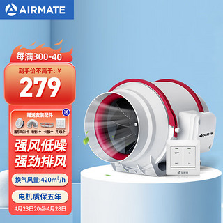 AIRMATE 艾美特 DPT15-50A 管道风机厨房油烟卫生间换气扇排气扇管道式6寸抽风机