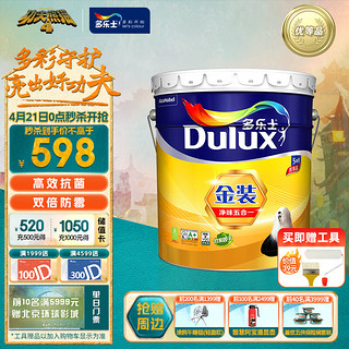 Dulux 多乐士 Donless 多乐士 墙漆A8188 18L