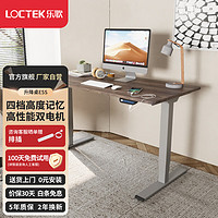 Loctek 乐歌 双电机电动升降桌电脑桌电竞站立办公学习写字桌1.4m灰木纹色E5S
